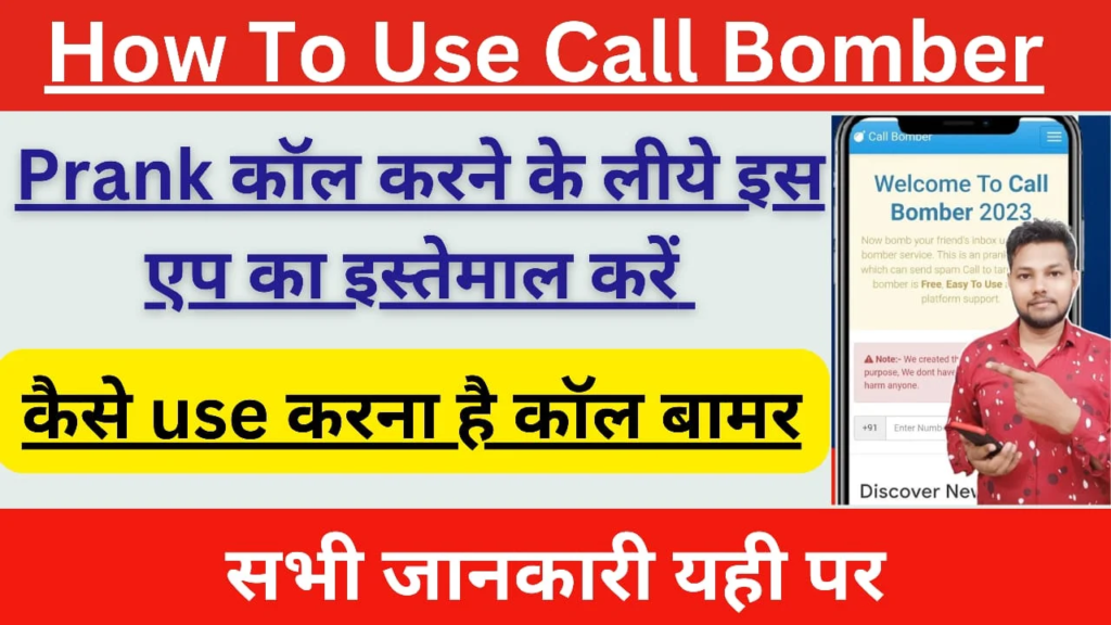 call bomber prank